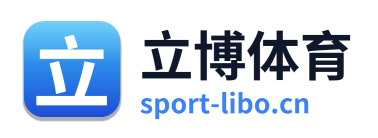 立博体育